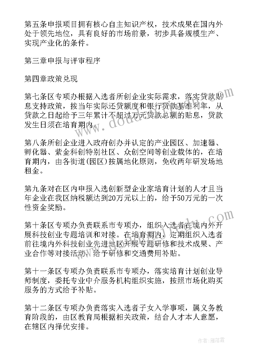 最新品牌经理工作规划(通用5篇)