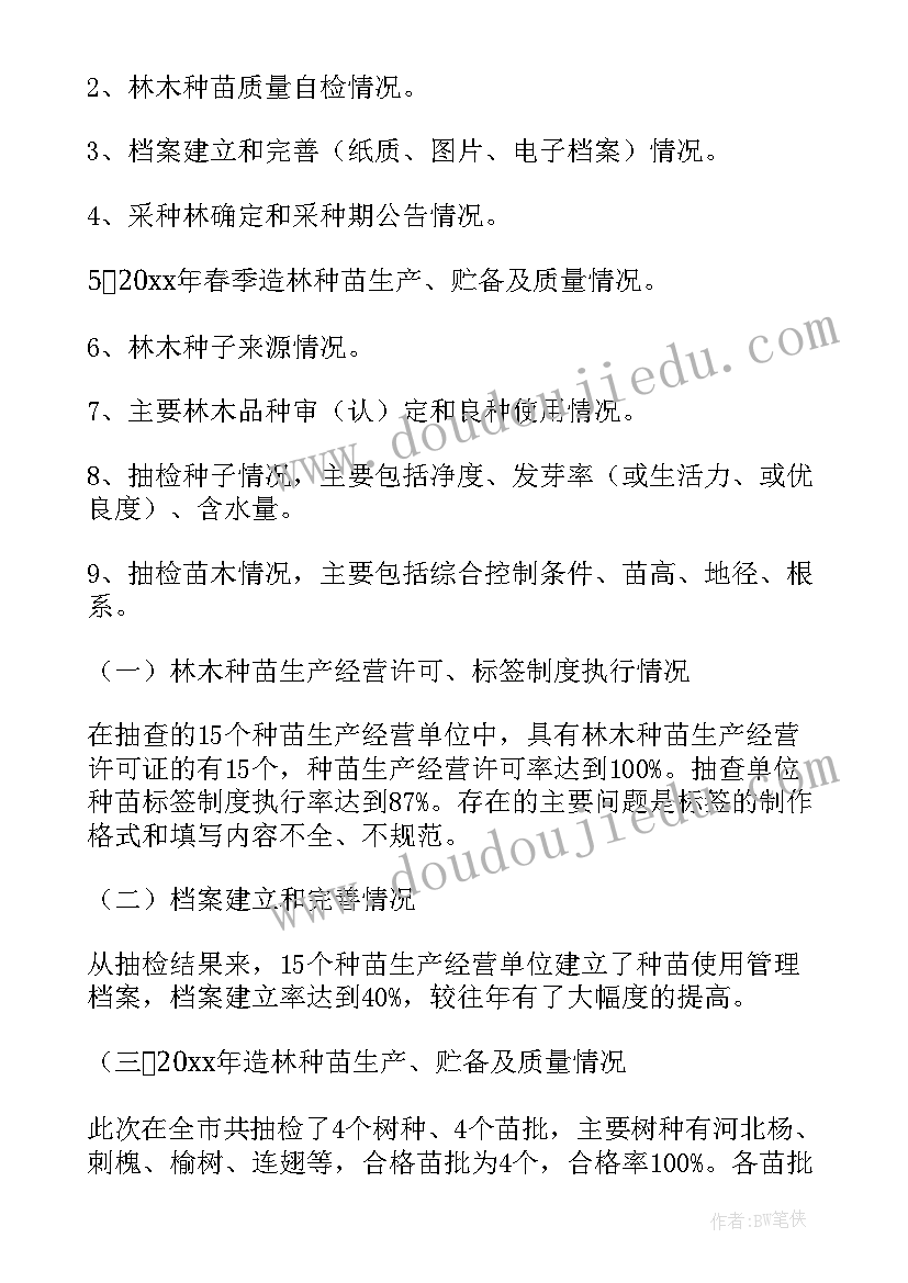 最新市政工程质量员学习类型进行评价 质量自查报告(实用9篇)