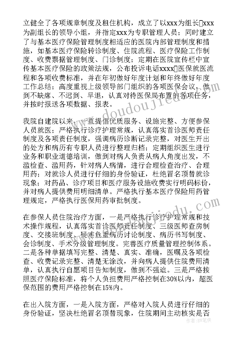 最新市政工程质量员学习类型进行评价 质量自查报告(实用9篇)