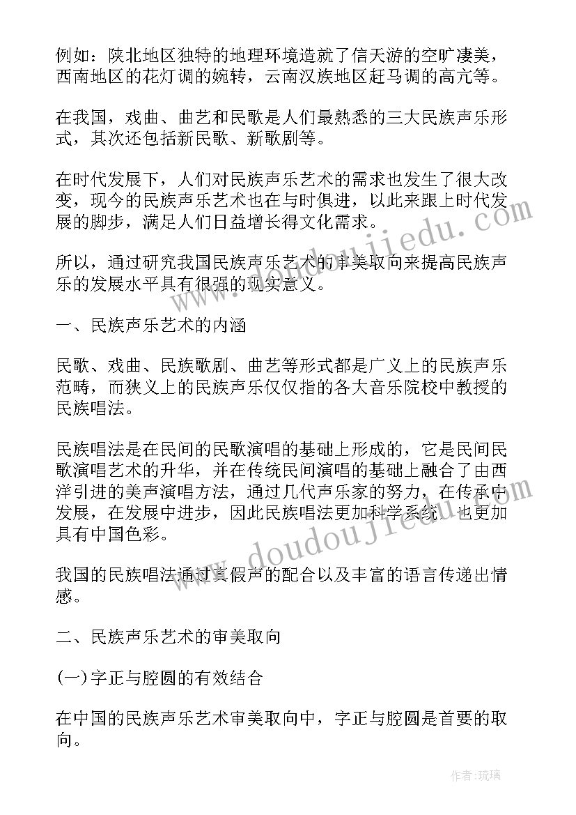 2023年大学毕业论文格式(汇总10篇)