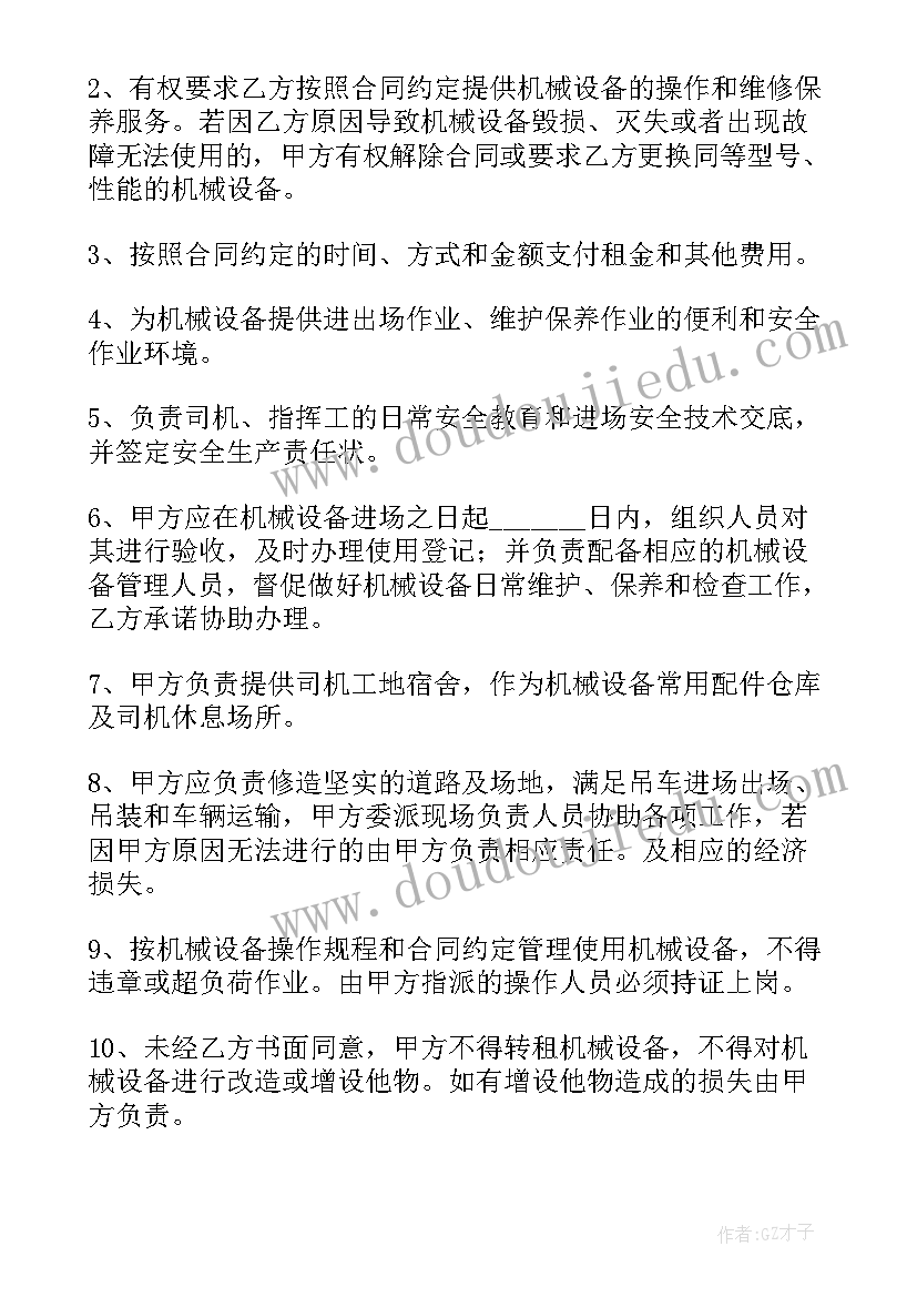 2023年吊车临租合同 吊车租赁合同施工(通用5篇)