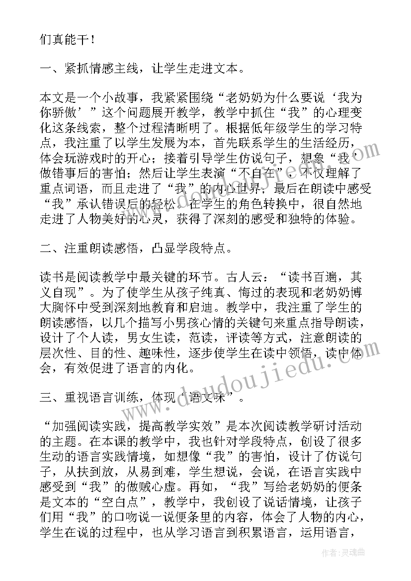 最新韵律活动有趣的按摩 大班韵律活动教案(优秀6篇)