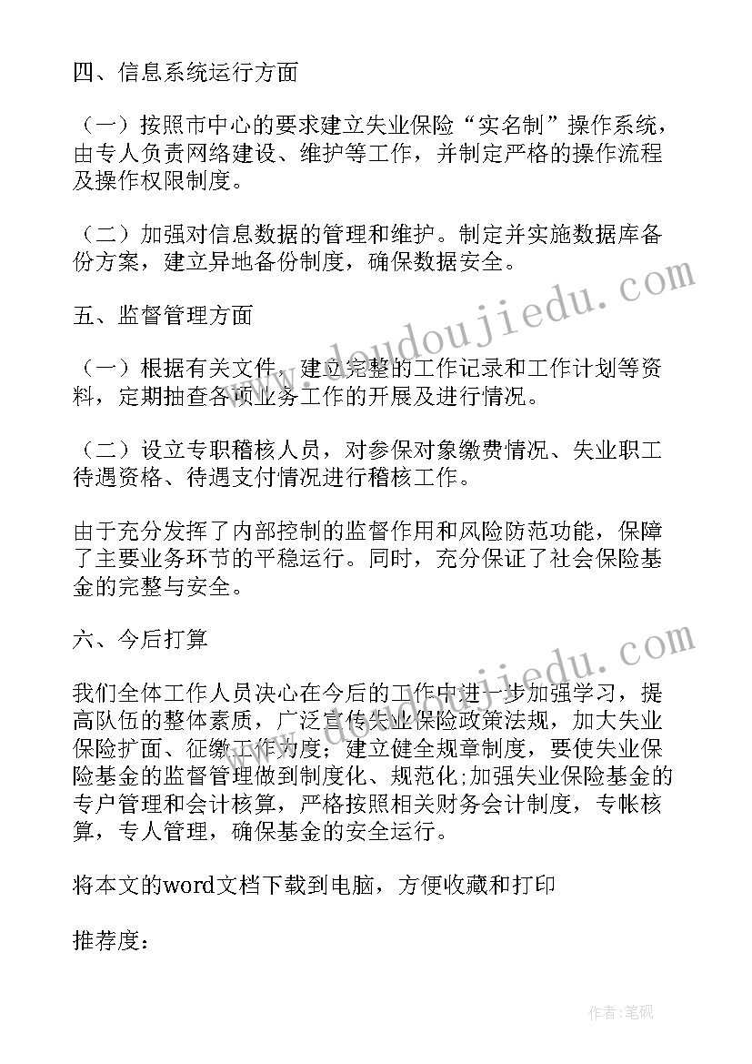 最新企业估值报告(汇总5篇)