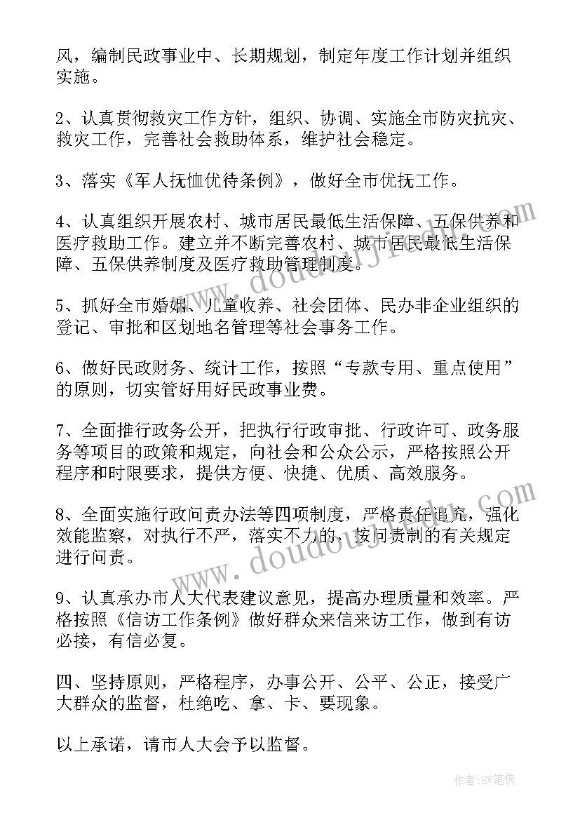 2023年入职领导自我介绍 领导入职自我介绍(汇总9篇)