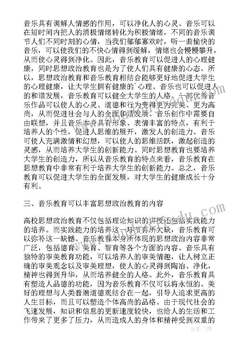 孔子的思想的重要内容 月思想汇报学习英雄发挥先锋模范作用(精选7篇)