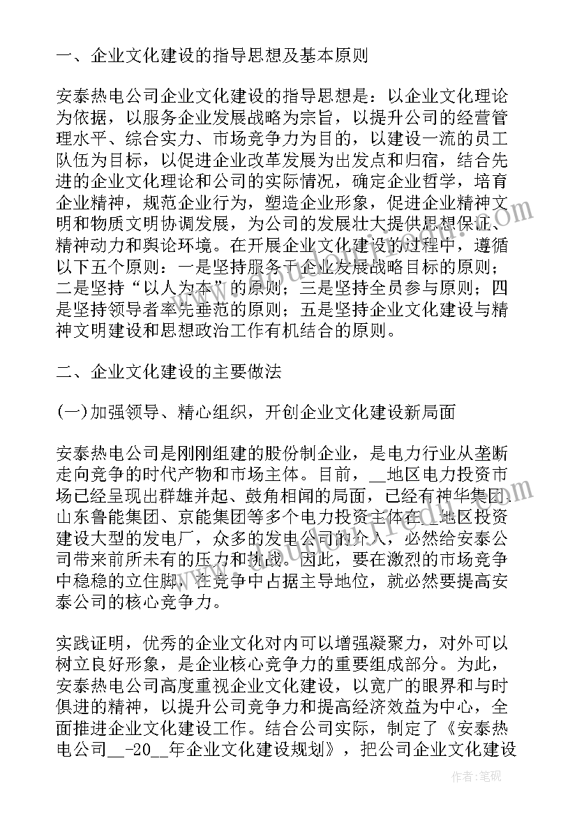 最新文化工作总结(汇总5篇)