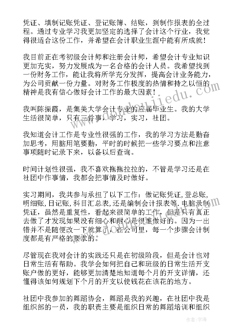 最新空乘学校面试自我介绍参考(大全6篇)