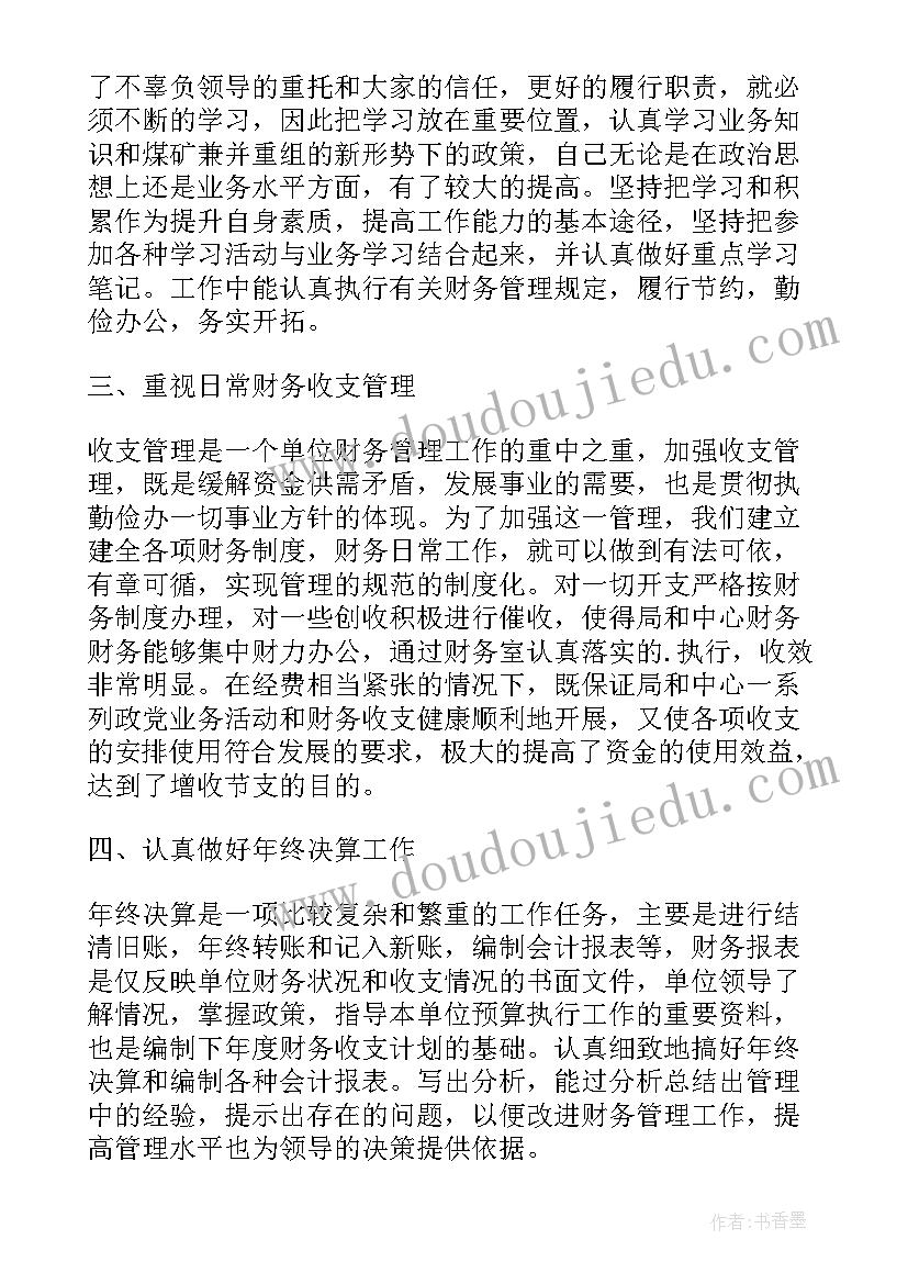 建筑行业报告总结(汇总7篇)