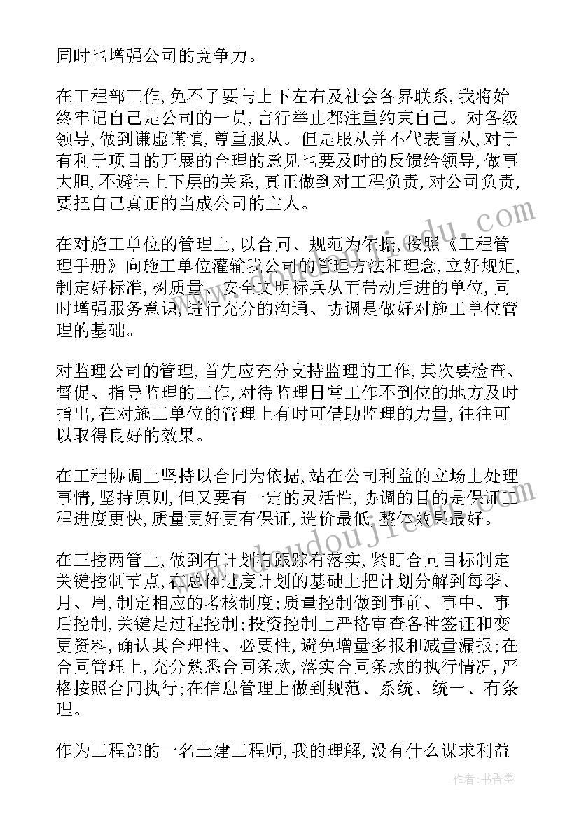 建筑行业报告总结(汇总7篇)