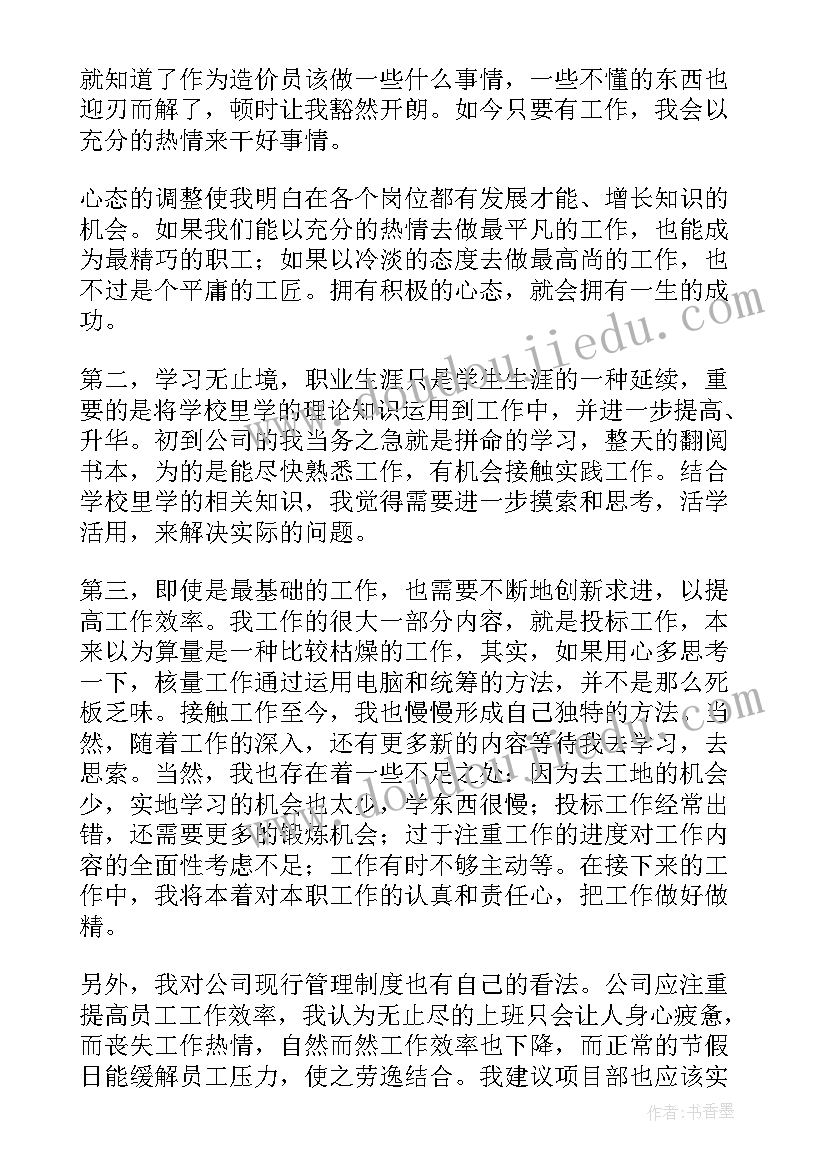 建筑行业报告总结(汇总7篇)