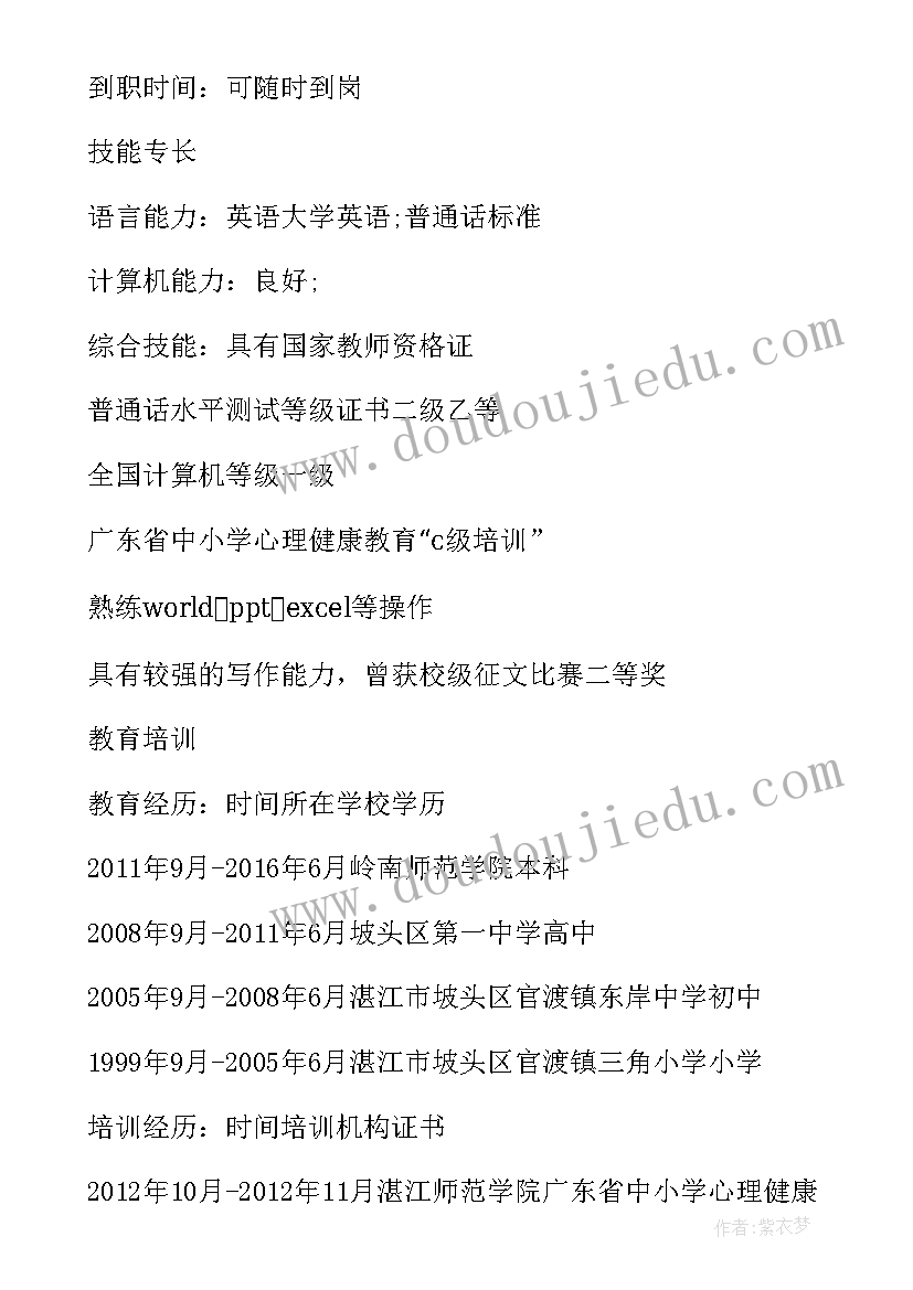 最新思想教育专业自荐信(优质5篇)