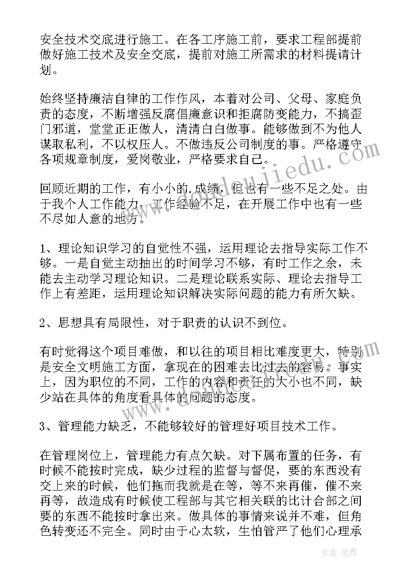 2023年施工单位工程质量验收报告(通用5篇)