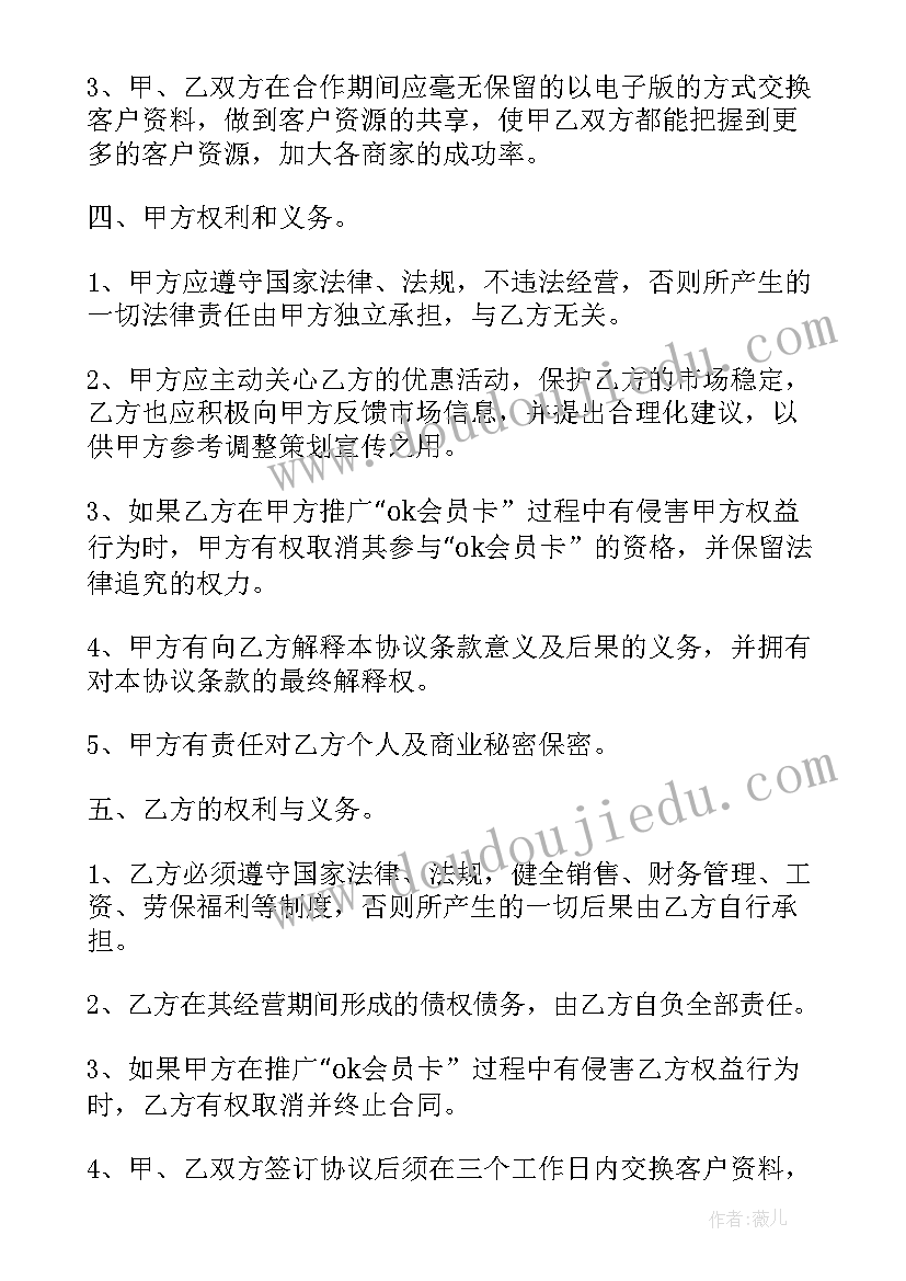 2023年机构联盟协议书(汇总10篇)