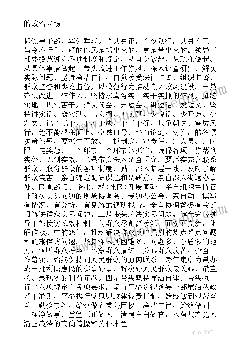 2023年组织员的规定有哪些 组织处理新规定心得体会(精选6篇)