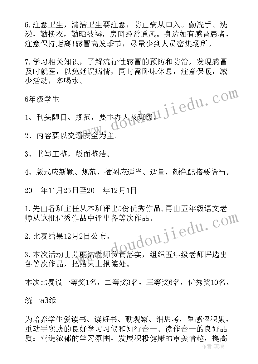 2023年暑假手抄报计划表(大全5篇)