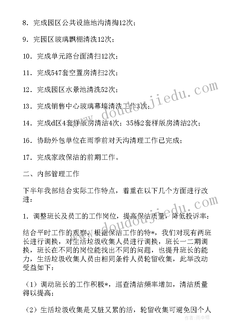 一卡通专项整治工作总结(优秀8篇)