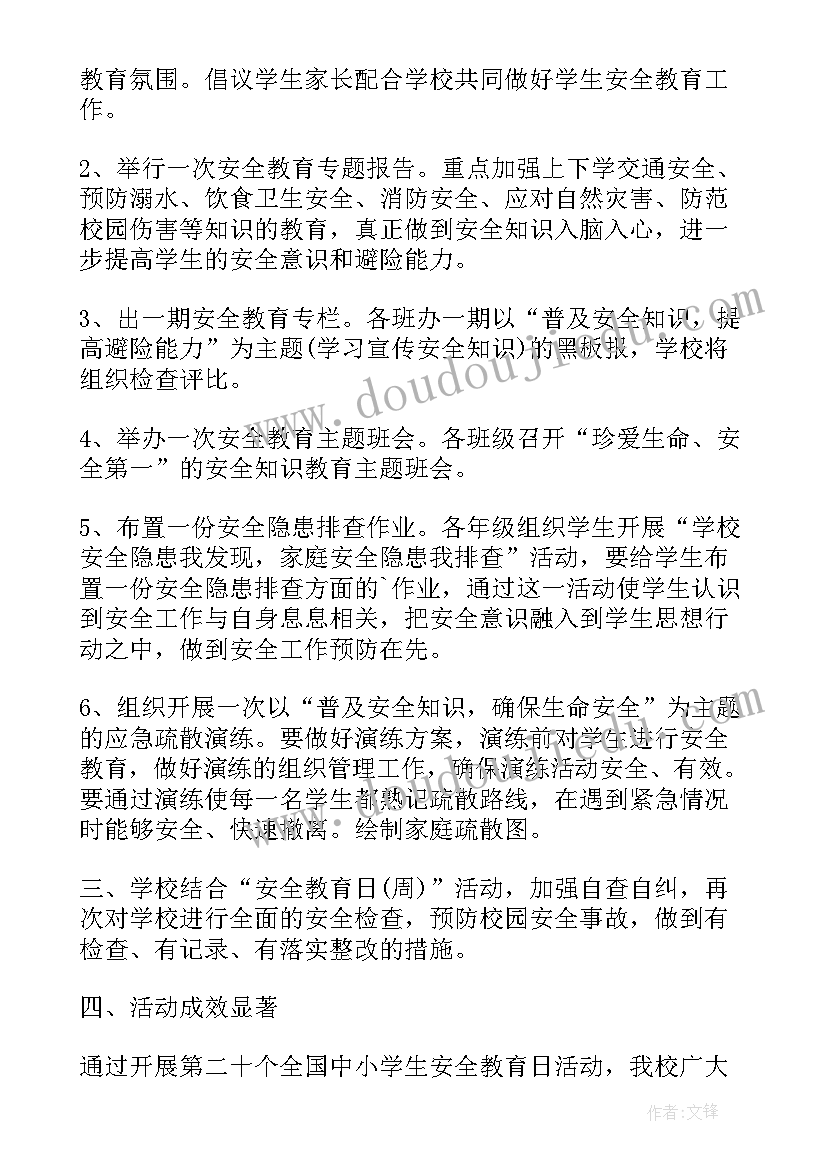 最新小学组织开展禁毒手抄报新闻稿(优秀5篇)