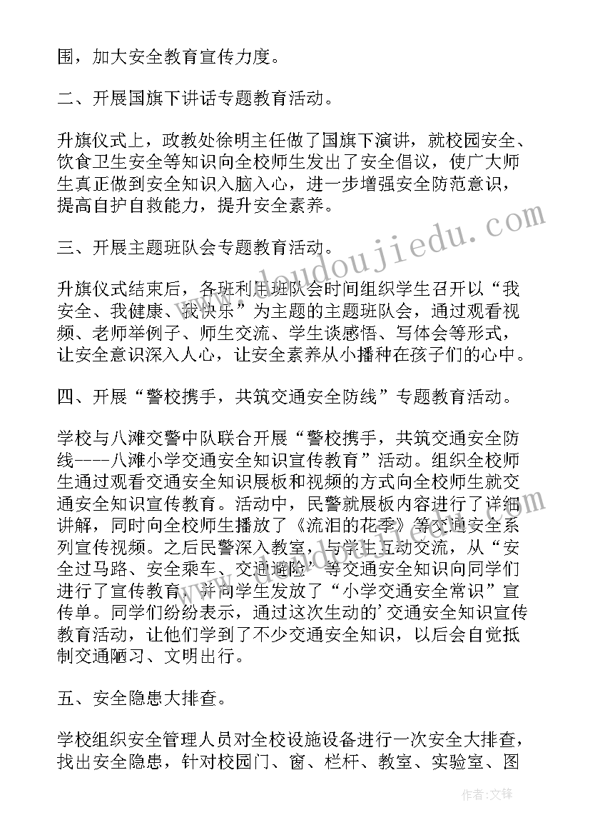 最新小学组织开展禁毒手抄报新闻稿(优秀5篇)