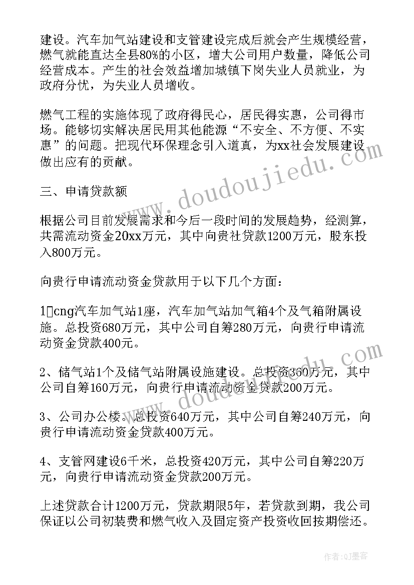 2023年上课个人申请报告 个人申请报告(通用5篇)