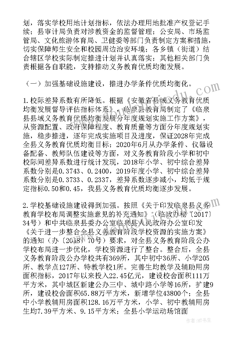 评级工作中存在的问题及困难 档案业务建设评价自查报告(模板5篇)