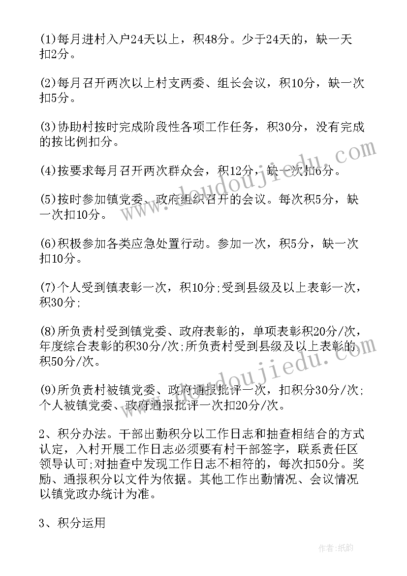 企业绩效考核管理制度 企业绩效考核方案(实用7篇)