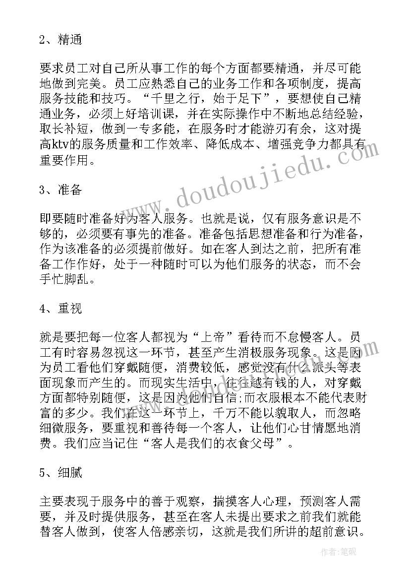 最新每日工作总结(实用5篇)