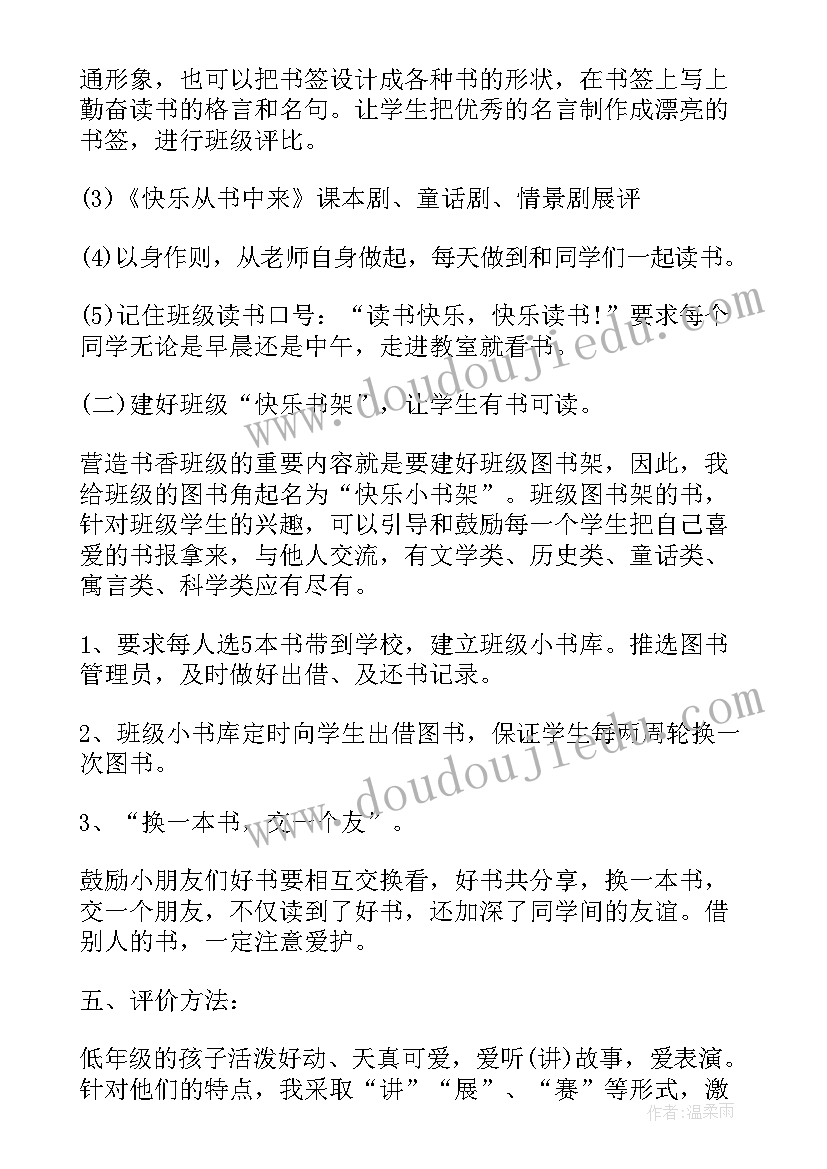 最新小学生个人理财计划书 小学生个人时间计划表(大全5篇)