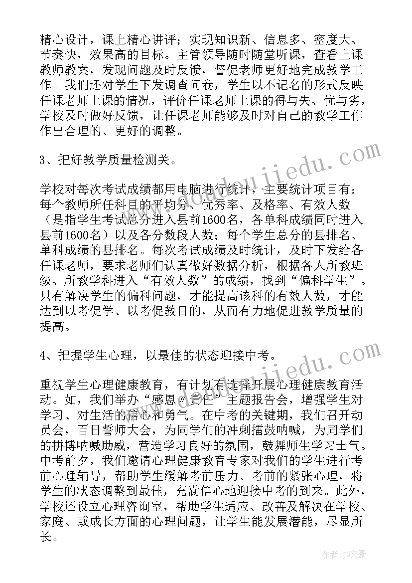 最新校长在教学研讨会发言稿(模板5篇)