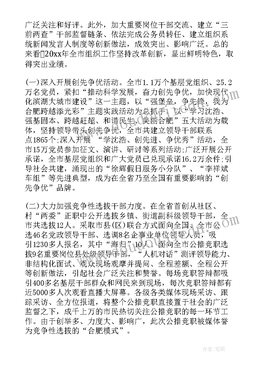 最新到底该不该去 组织部长选调生座谈会讲话(实用5篇)