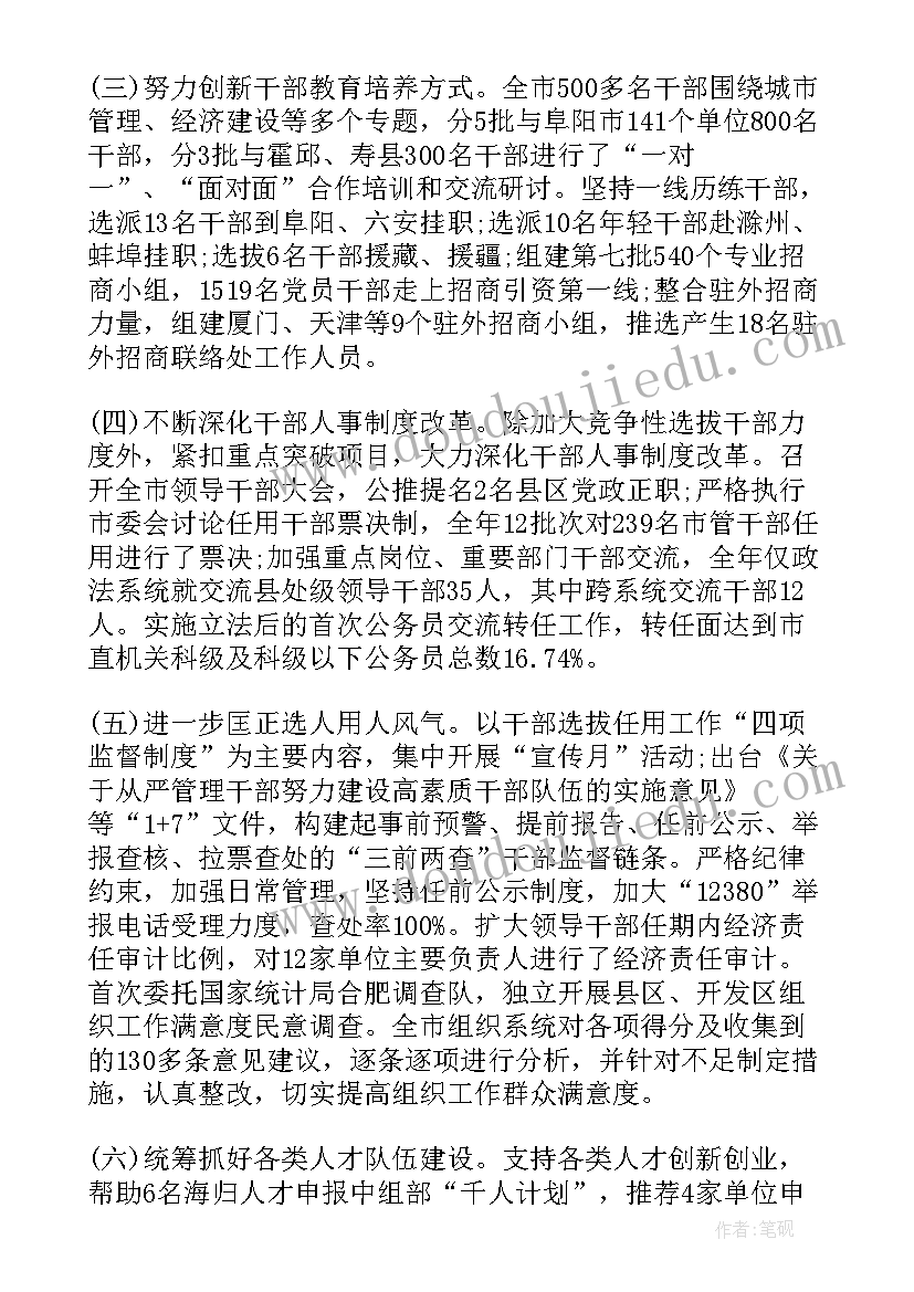 最新到底该不该去 组织部长选调生座谈会讲话(实用5篇)