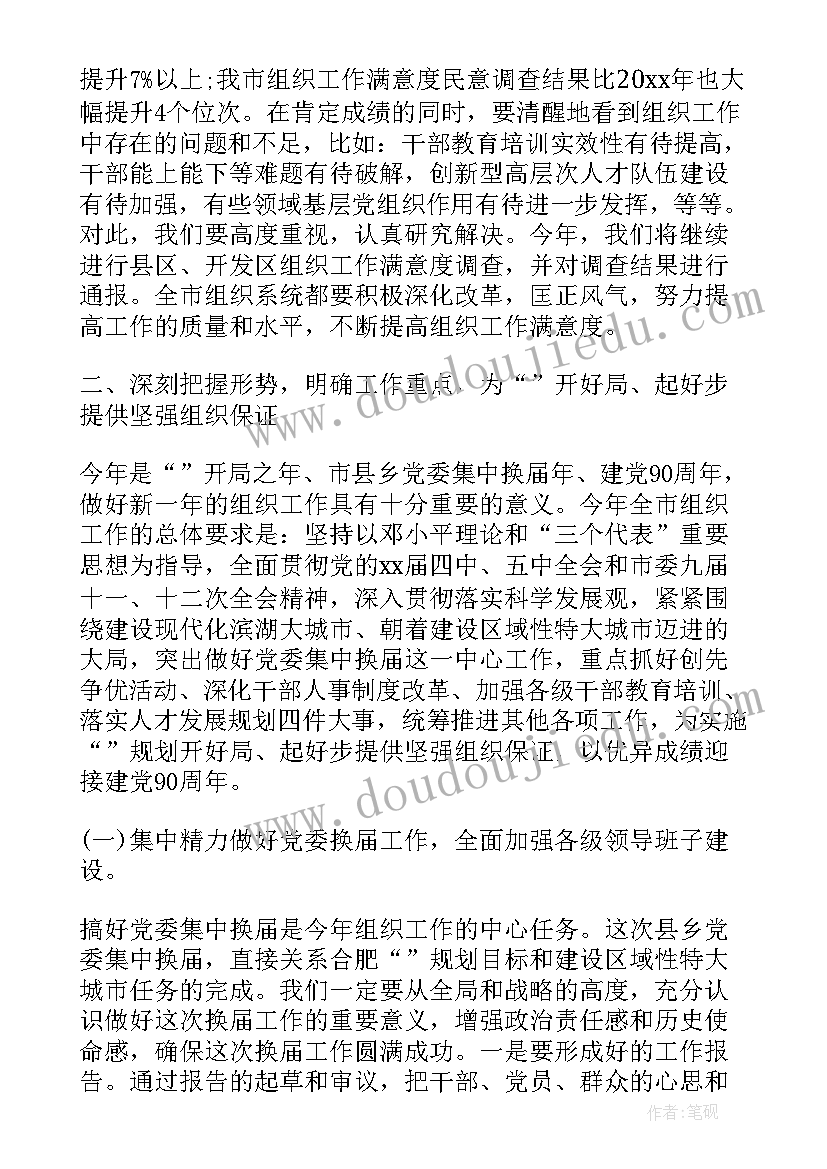 最新到底该不该去 组织部长选调生座谈会讲话(实用5篇)