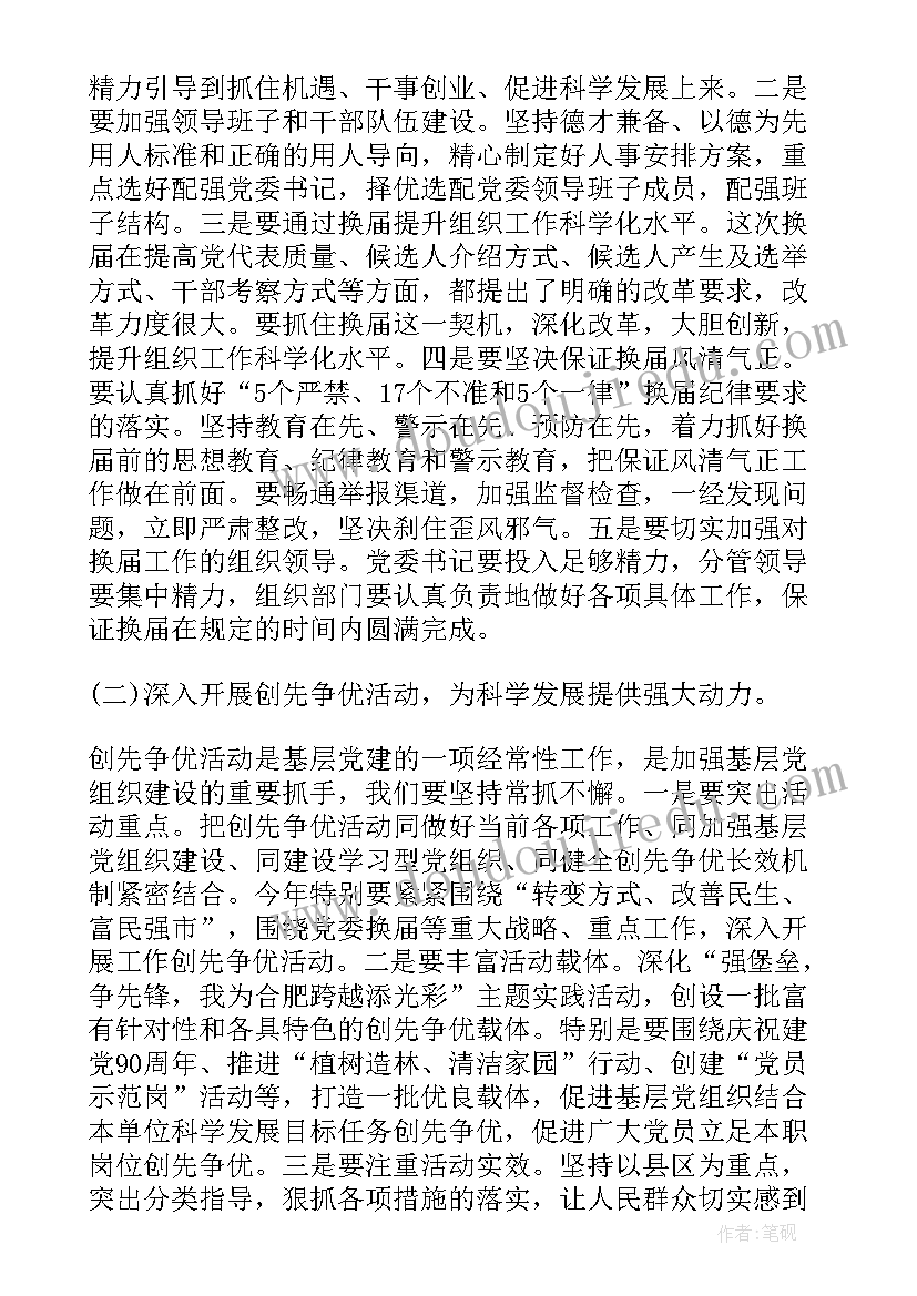 最新到底该不该去 组织部长选调生座谈会讲话(实用5篇)