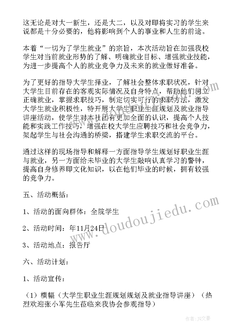 我的职业规划(汇总9篇)