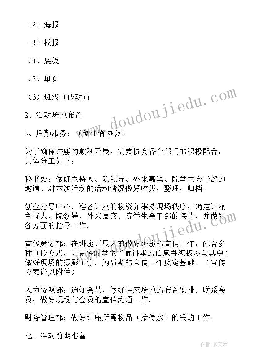 我的职业规划(汇总9篇)