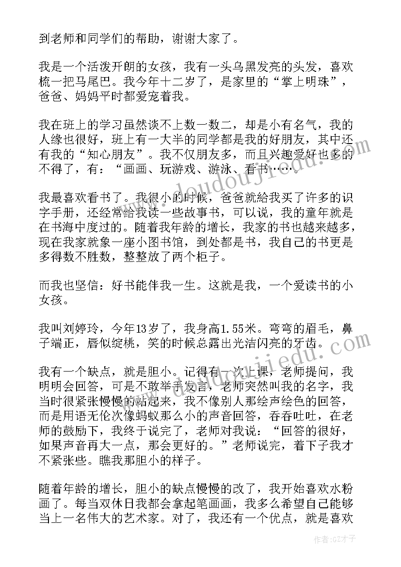 有创意一分钟自我介绍(大全10篇)