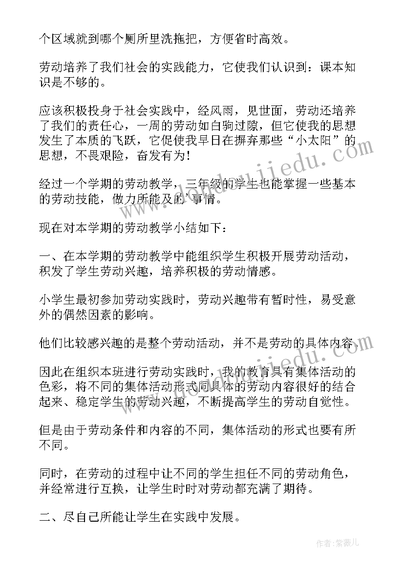 最新小学生小组总结报告(精选5篇)