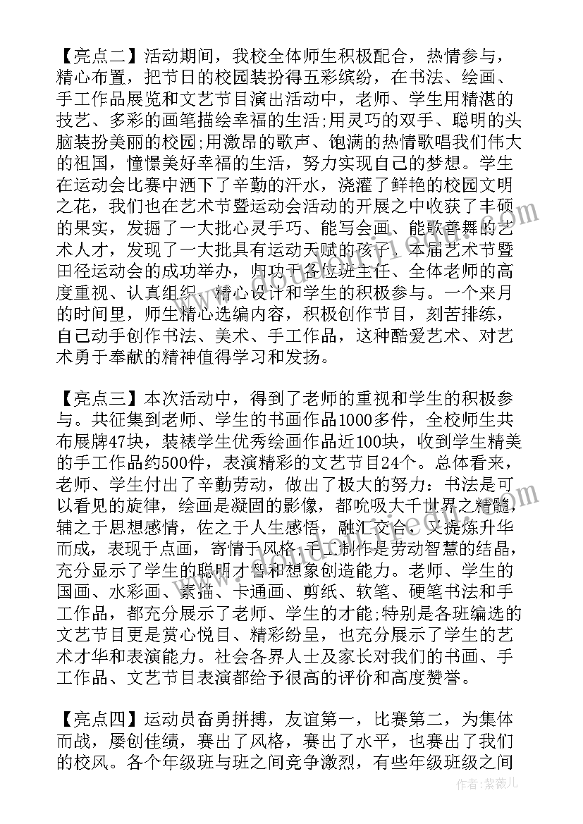 最新小学生小组总结报告(精选5篇)