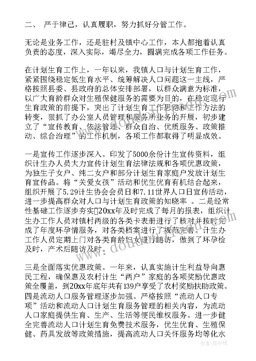 最新社区城建述职报告 个人述职述廉报告(模板6篇)