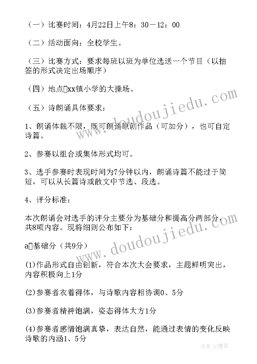 小学生读书日活动新闻稿(大全5篇)