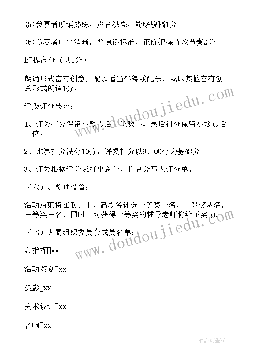 小学生读书日活动新闻稿(大全5篇)