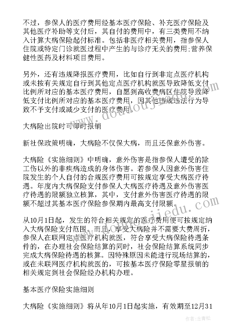 最新计划生育两胎差几年 计划生育政策规定(汇总10篇)