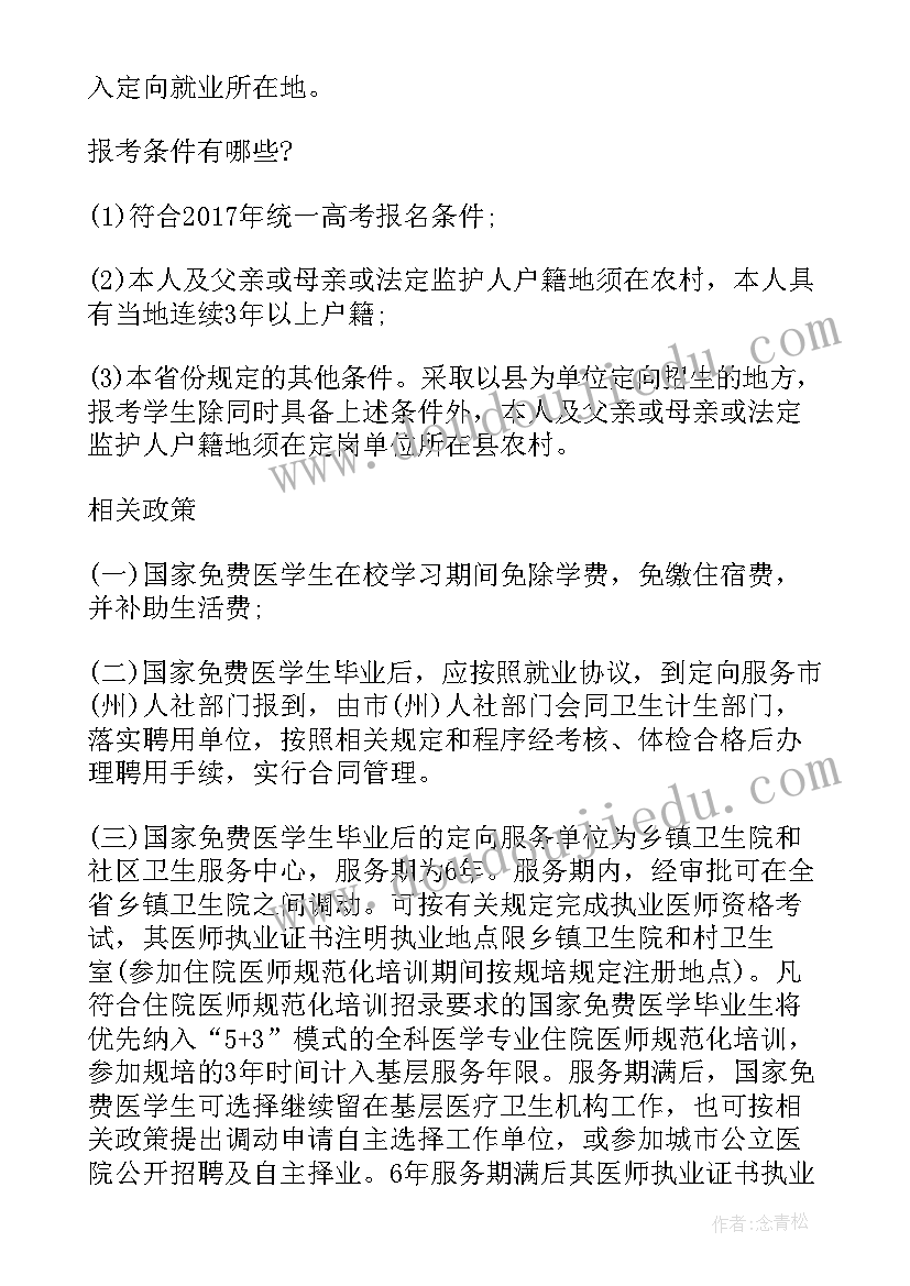 最新计划生育两胎差几年 计划生育政策规定(汇总10篇)