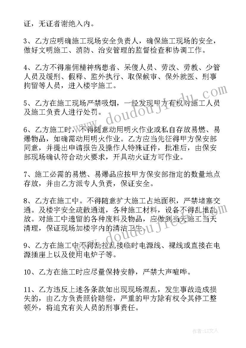 2023年作业协议书 高空作业协议书(优秀6篇)