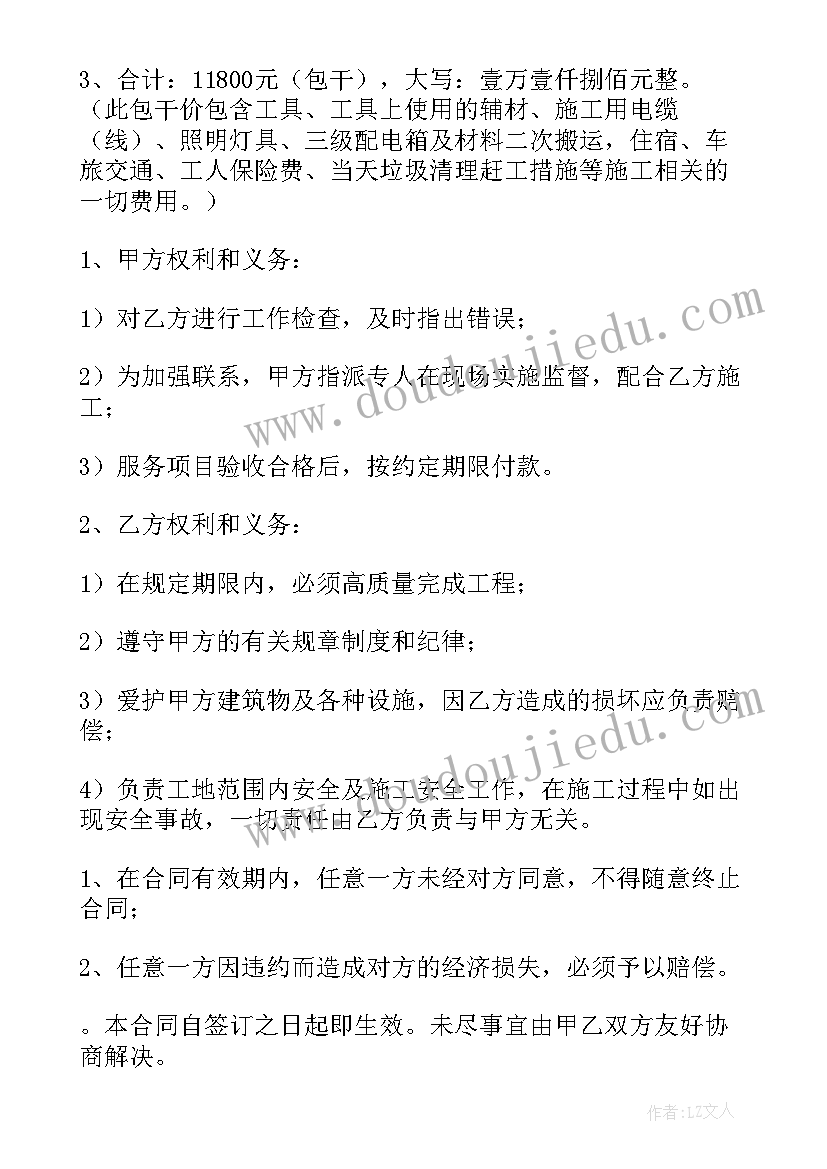 2023年作业协议书 高空作业协议书(优秀6篇)