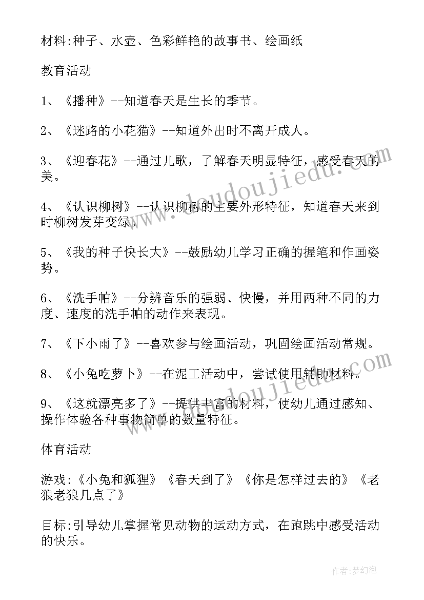 最新幼儿园中班第十八周工作计划(优秀5篇)