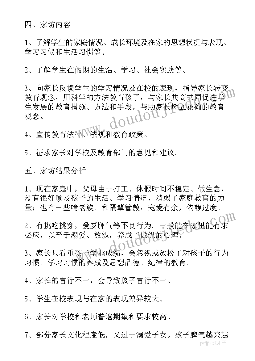 最新小学生上网情况调查报告总结与反思(优质5篇)