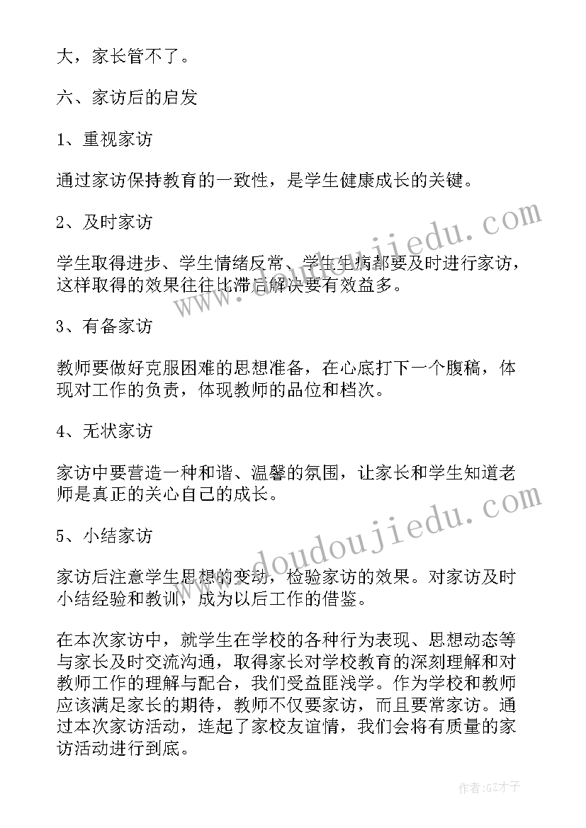 最新小学生上网情况调查报告总结与反思(优质5篇)