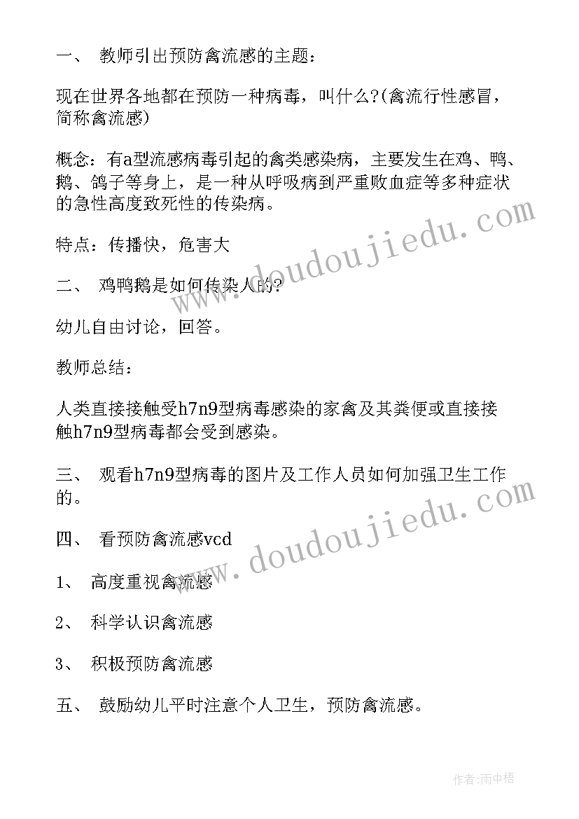 八一教育活动方案 幼儿园教育活动教案(实用8篇)