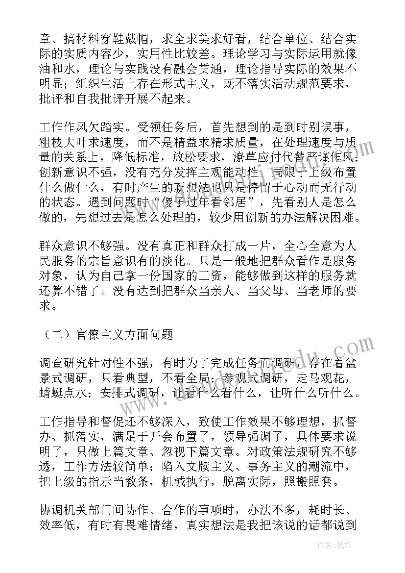 2023年国土局班子成员述职述廉报告(精选5篇)