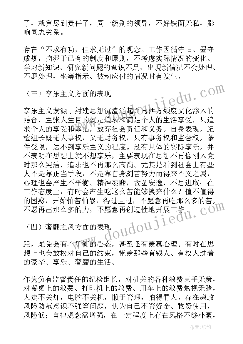 2023年国土局班子成员述职述廉报告(精选5篇)